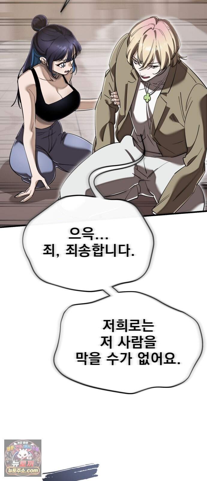 염라강림 145화 42
