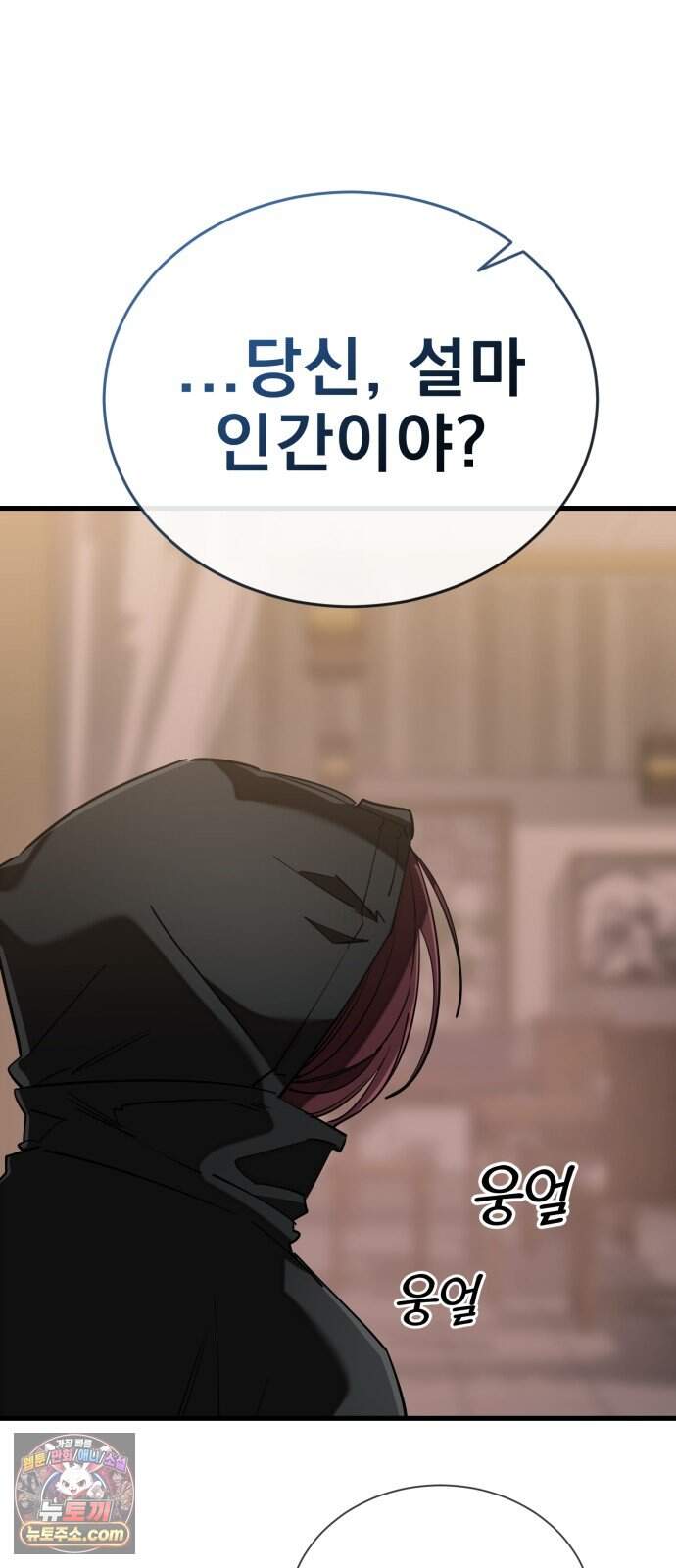 염라강림 145화 46