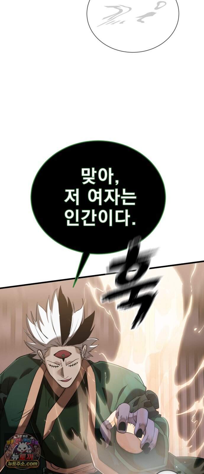 염라강림 145화 47