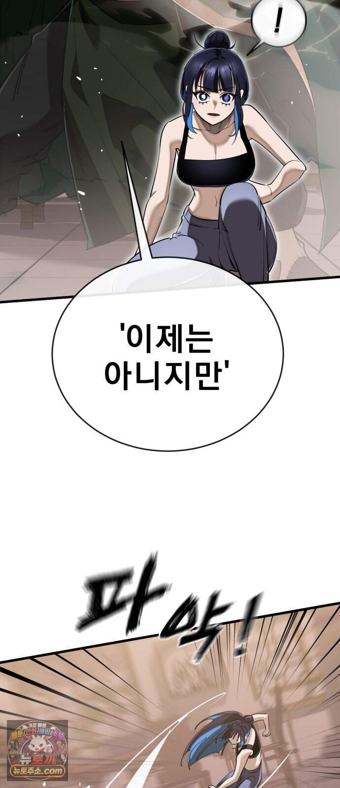 염라강림 145화 48