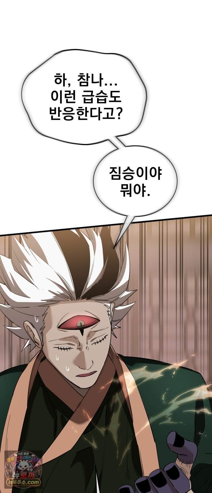 염라강림 145화 50