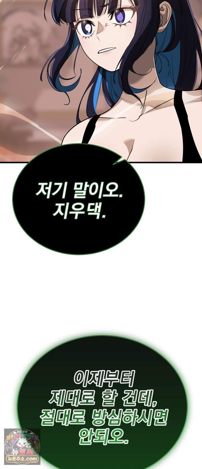 염라강림 145화 52