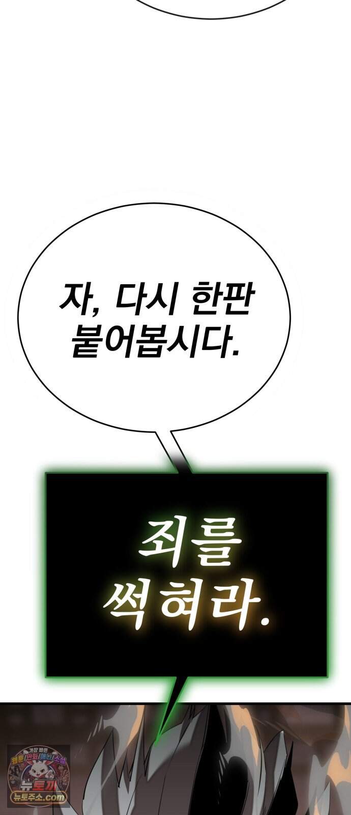 염라강림 145화 55