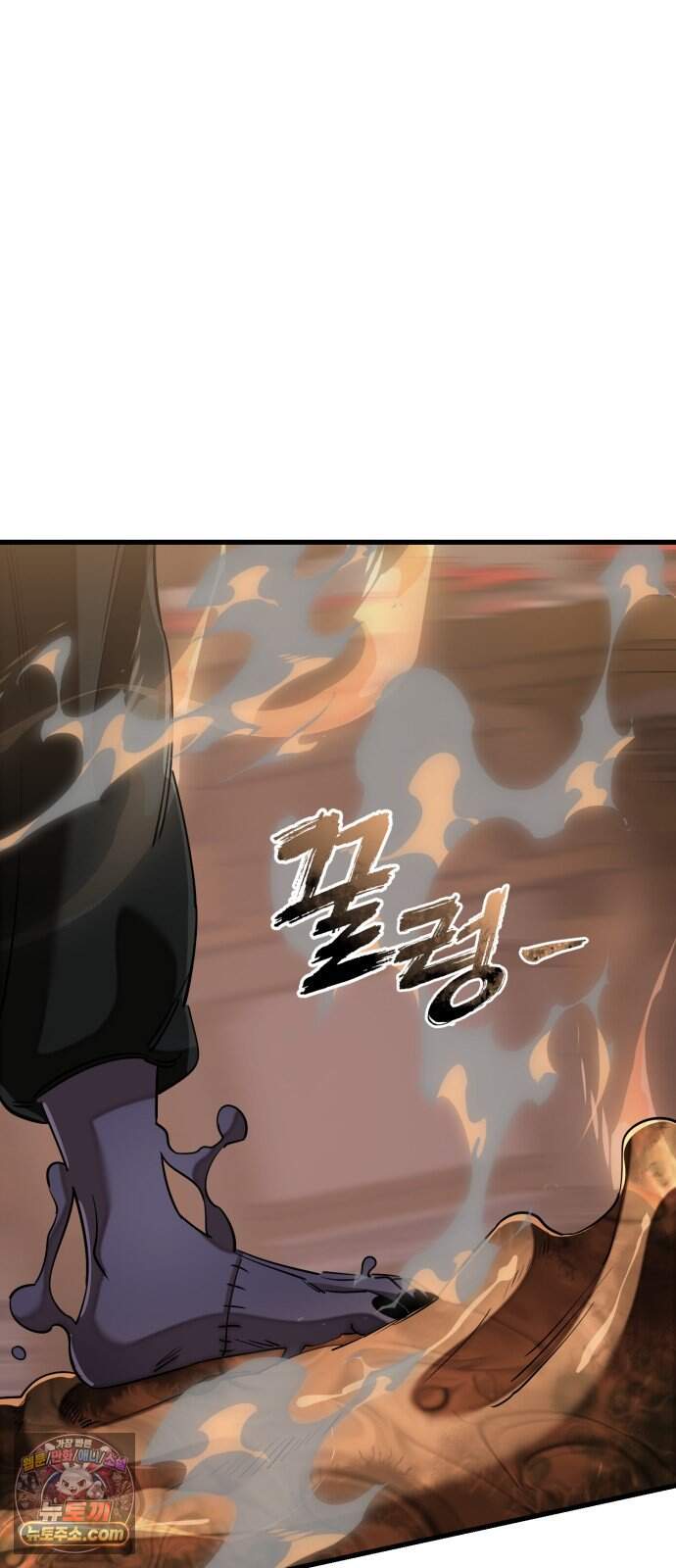 염라강림 145화 57