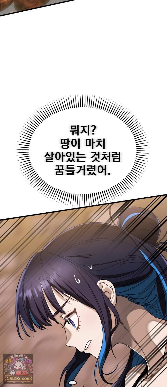 염라강림 145화 58
