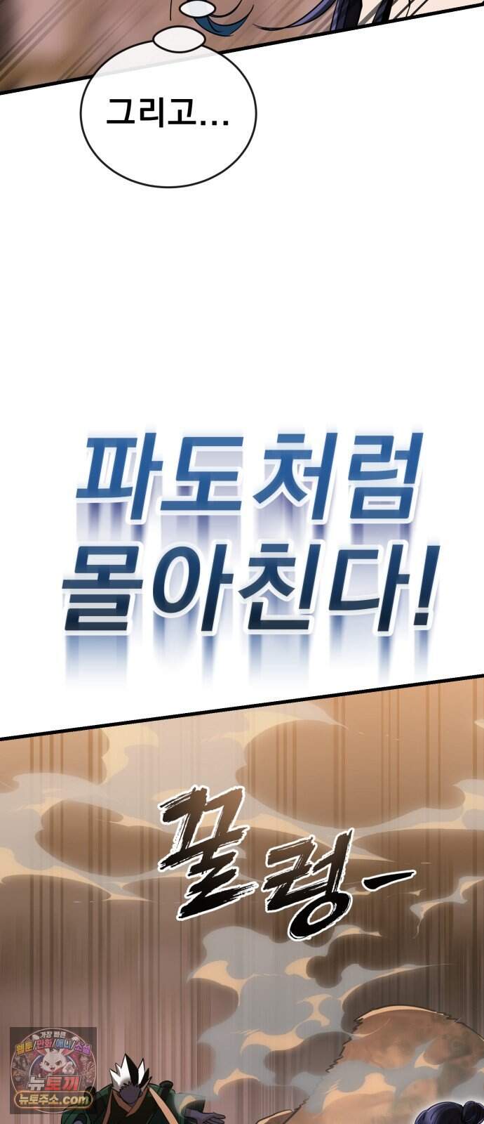 염라강림 145화 59