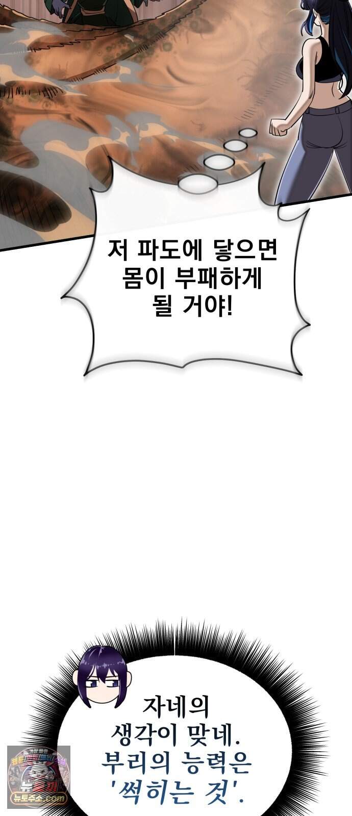 염라강림 145화 60