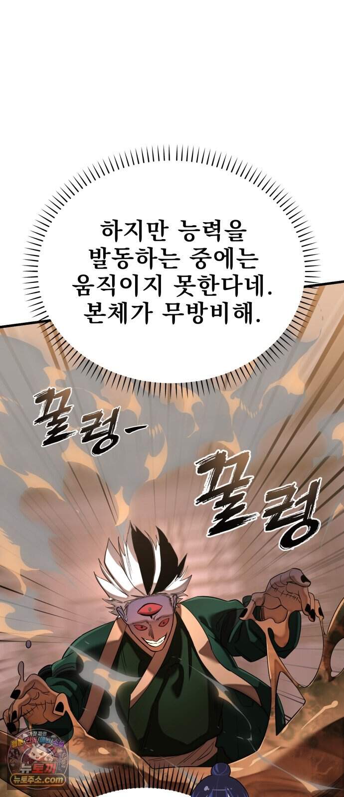 염라강림 145화 62