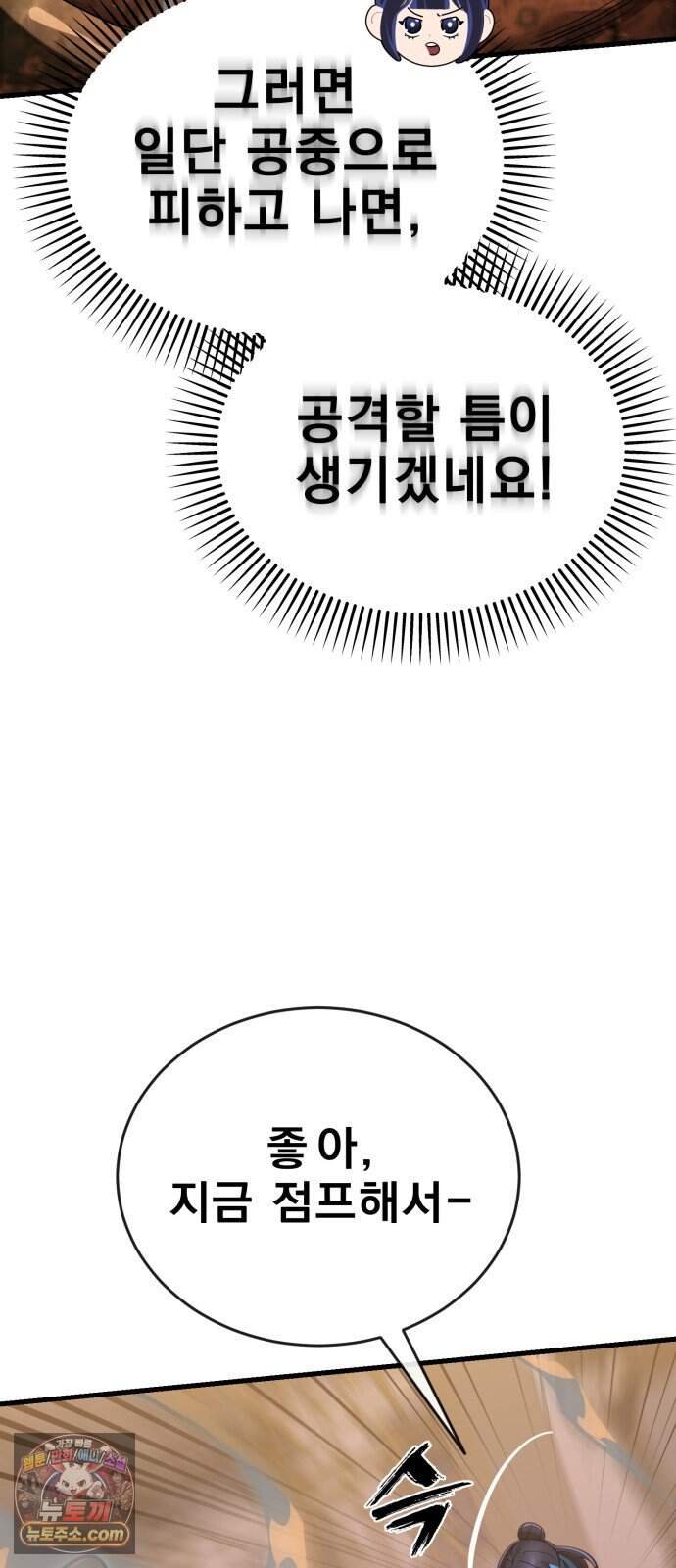 염라강림 145화 63