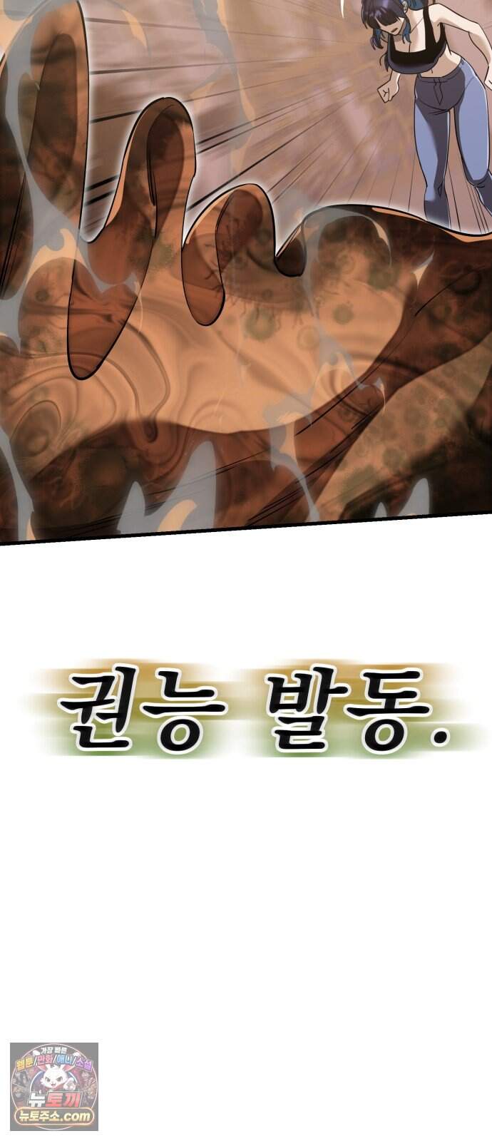 염라강림 145화 64