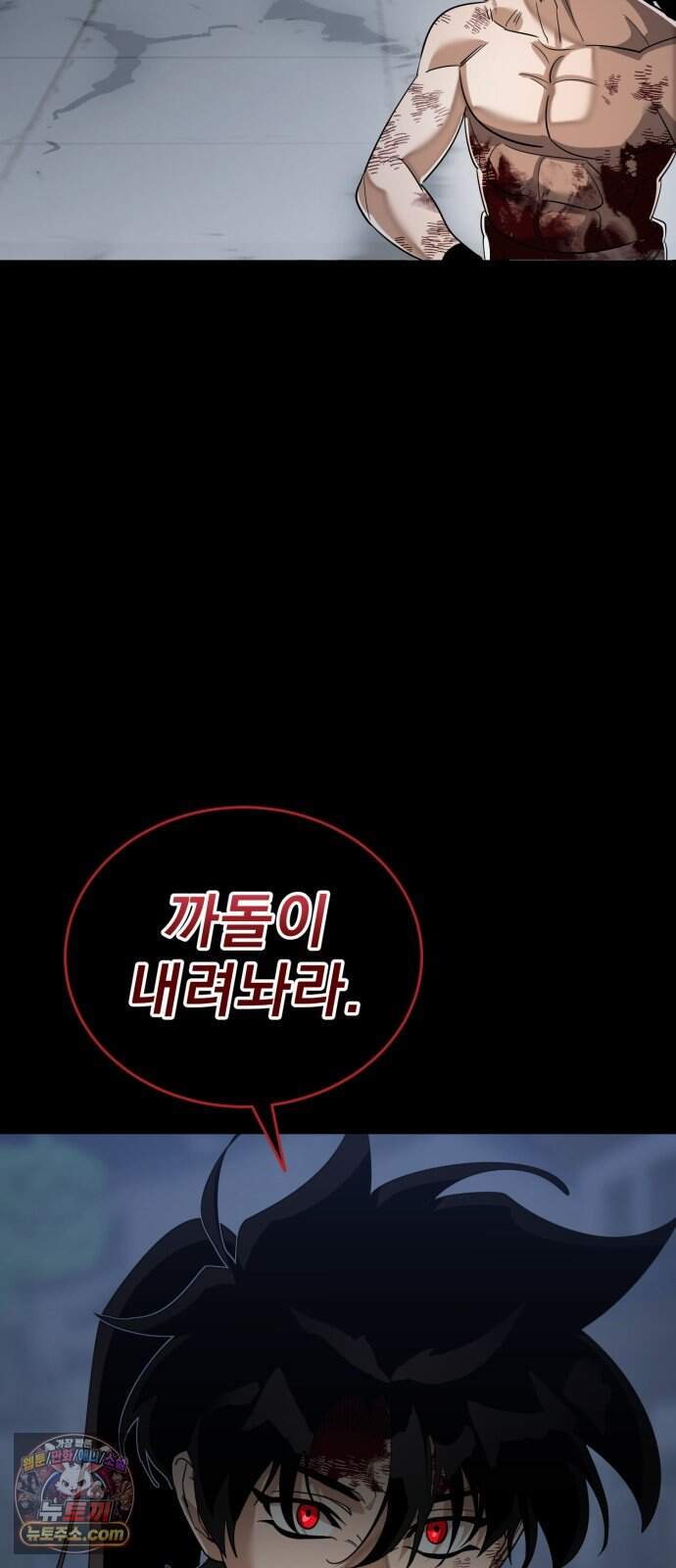 염라강림 145화 69