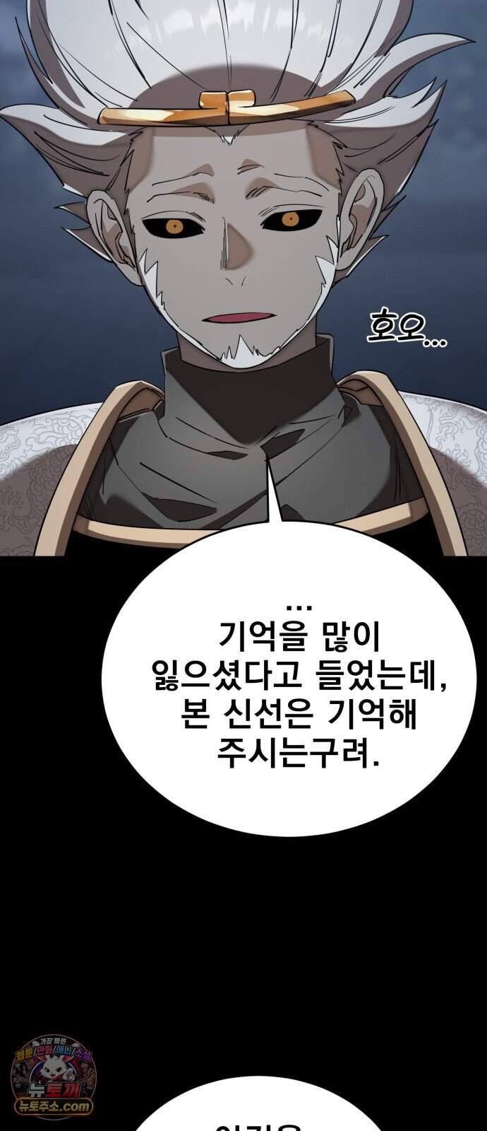 염라강림 145화 71