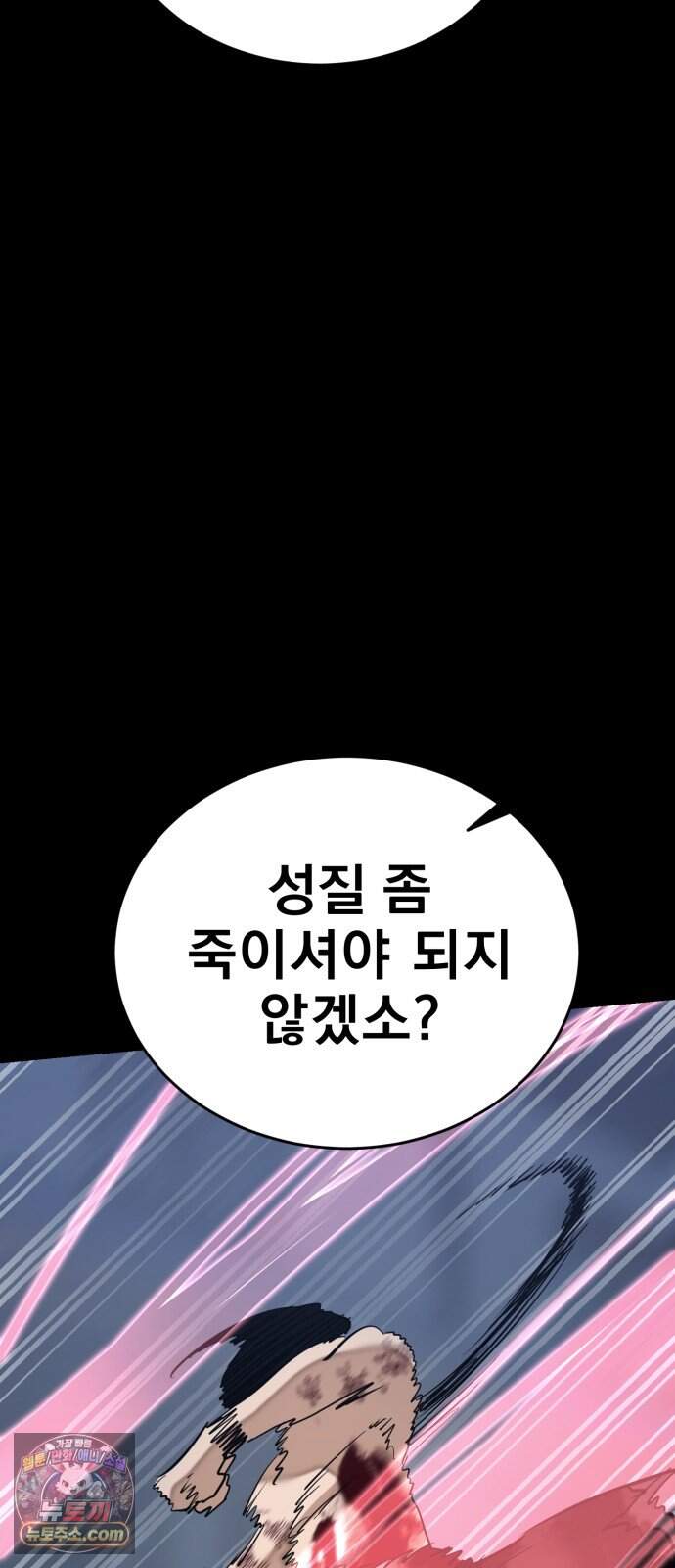염라강림 145화 75