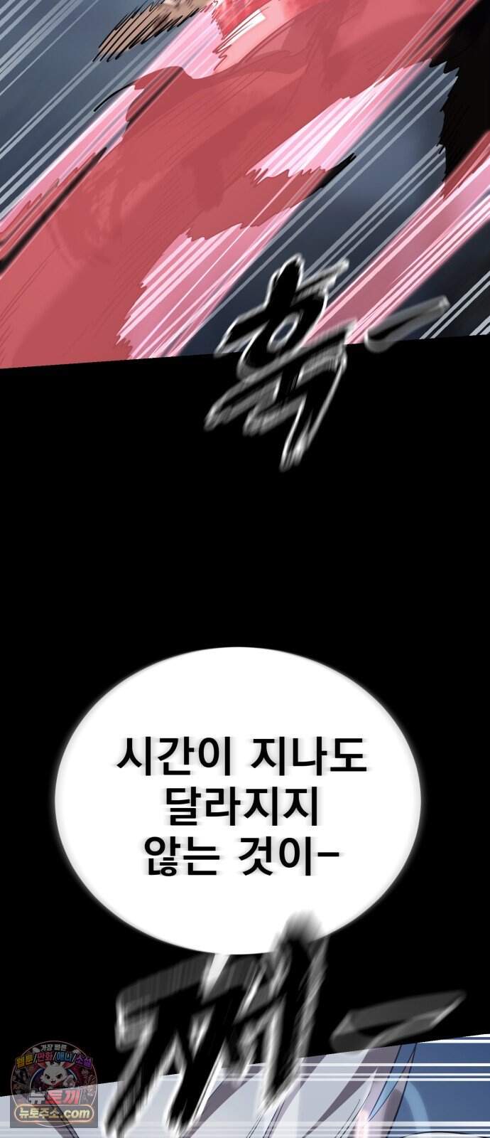 염라강림 145화 76