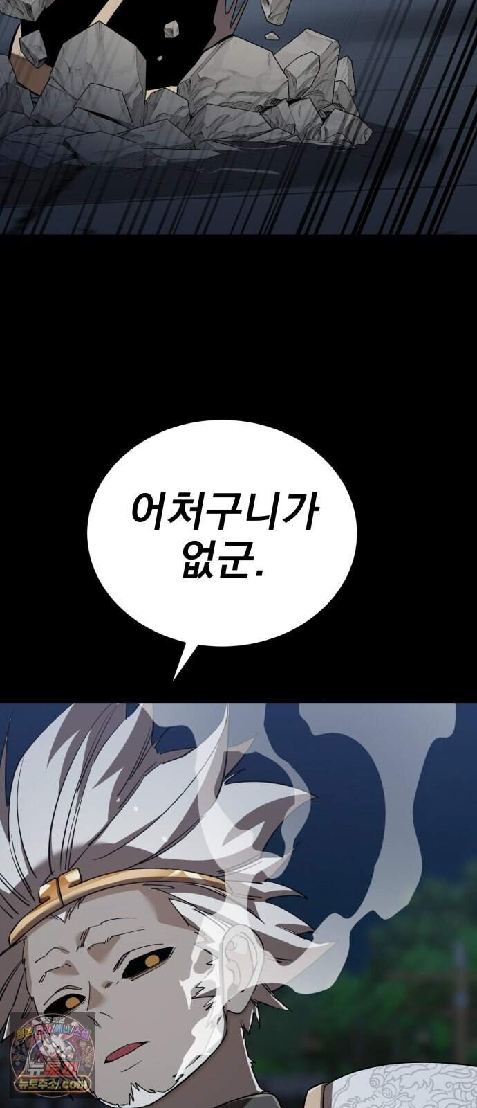 염라강림 145화 80