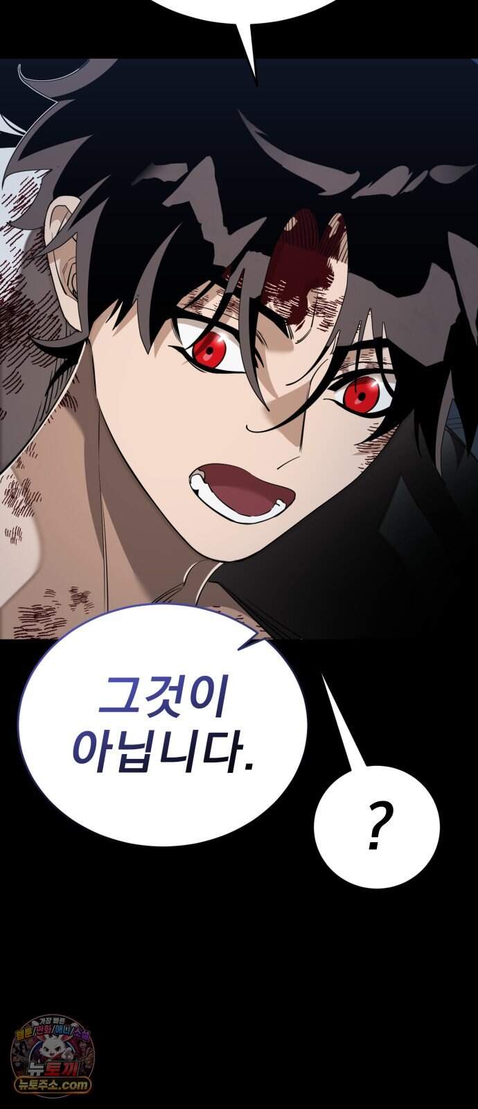 염라강림 145화 85