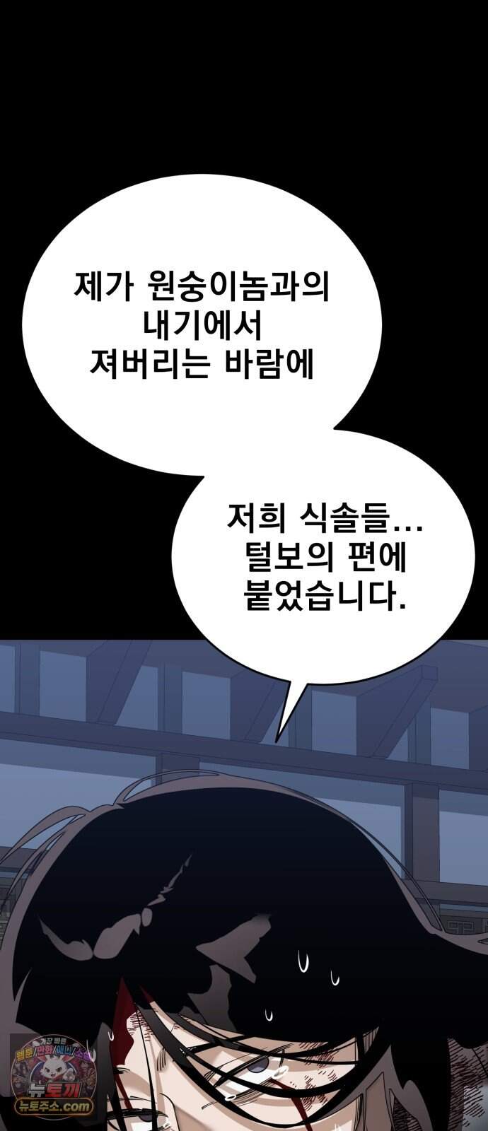 염라강림 145화 86