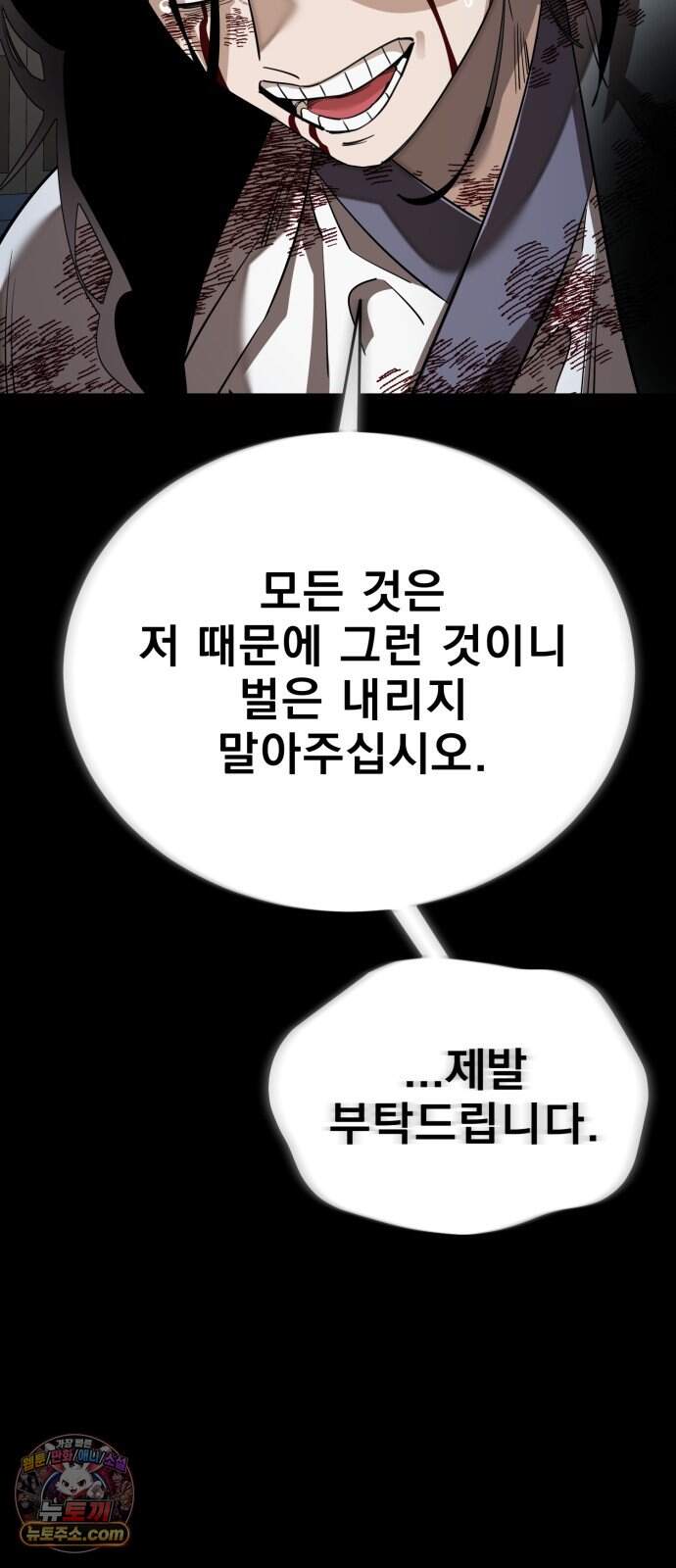 염라강림 145화 87