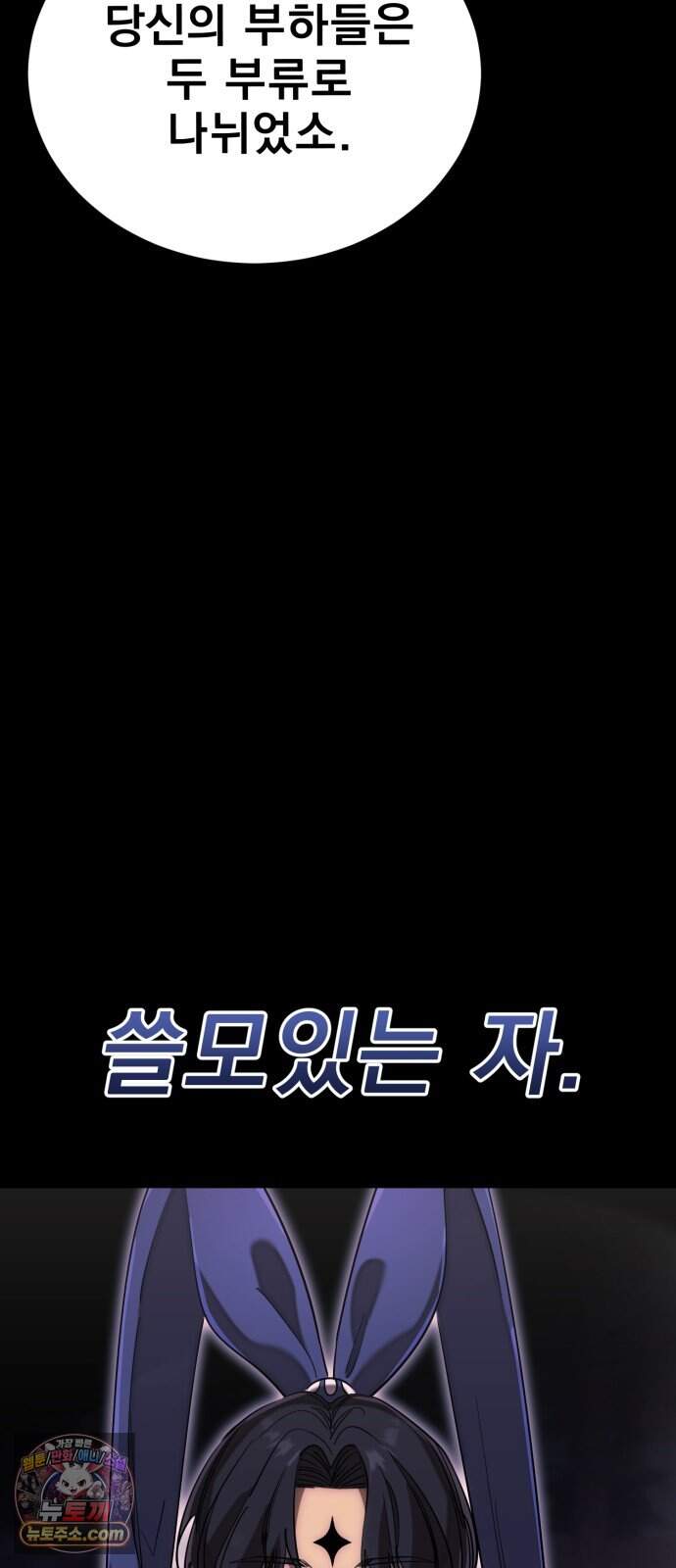 염라강림 145화 91