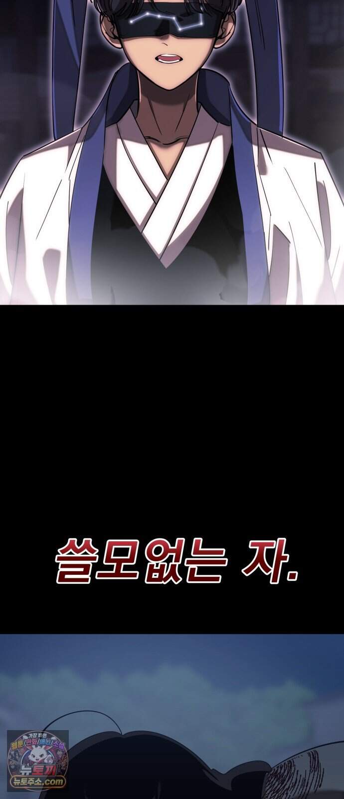 염라강림 145화 92