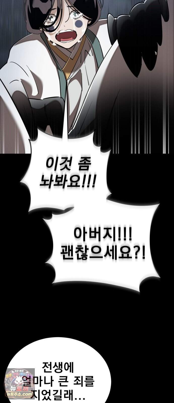 염라강림 145화 97