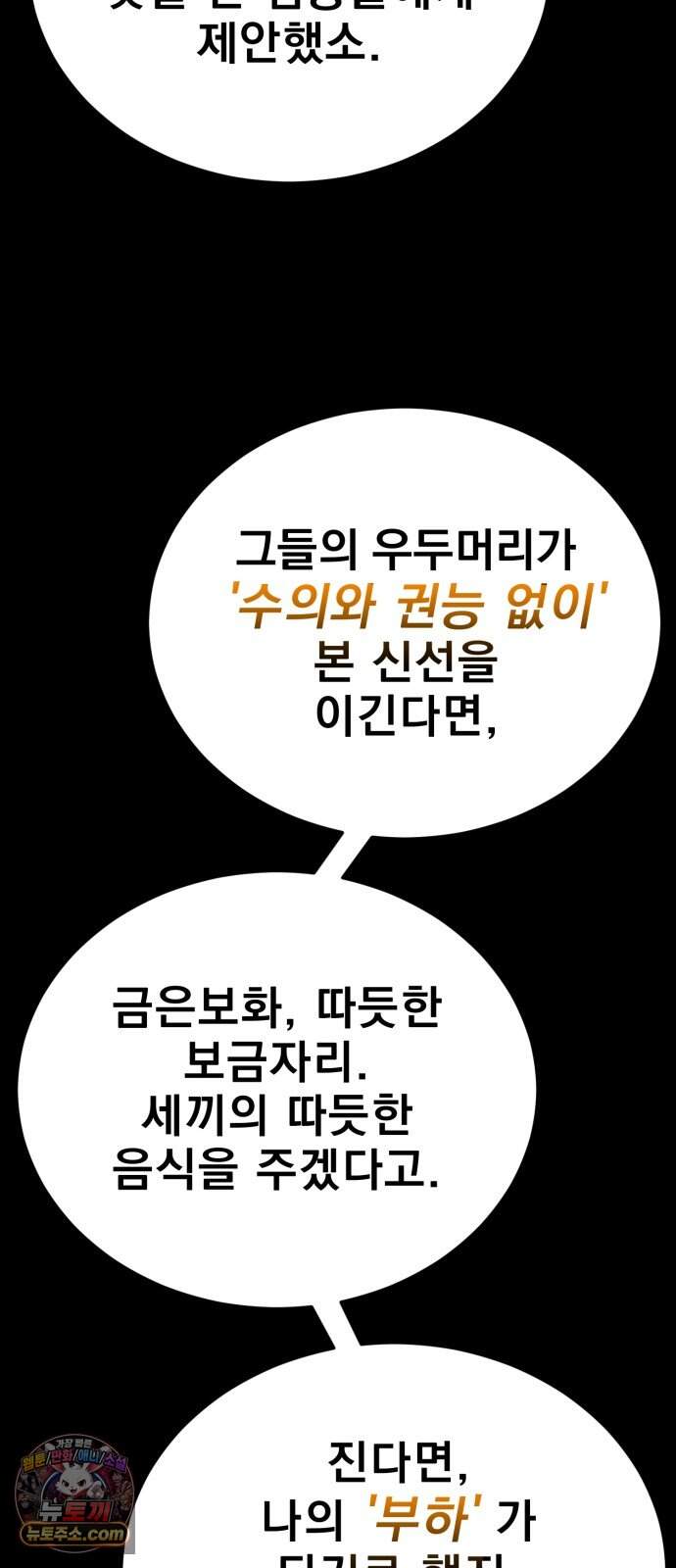 염라강림 145화 99