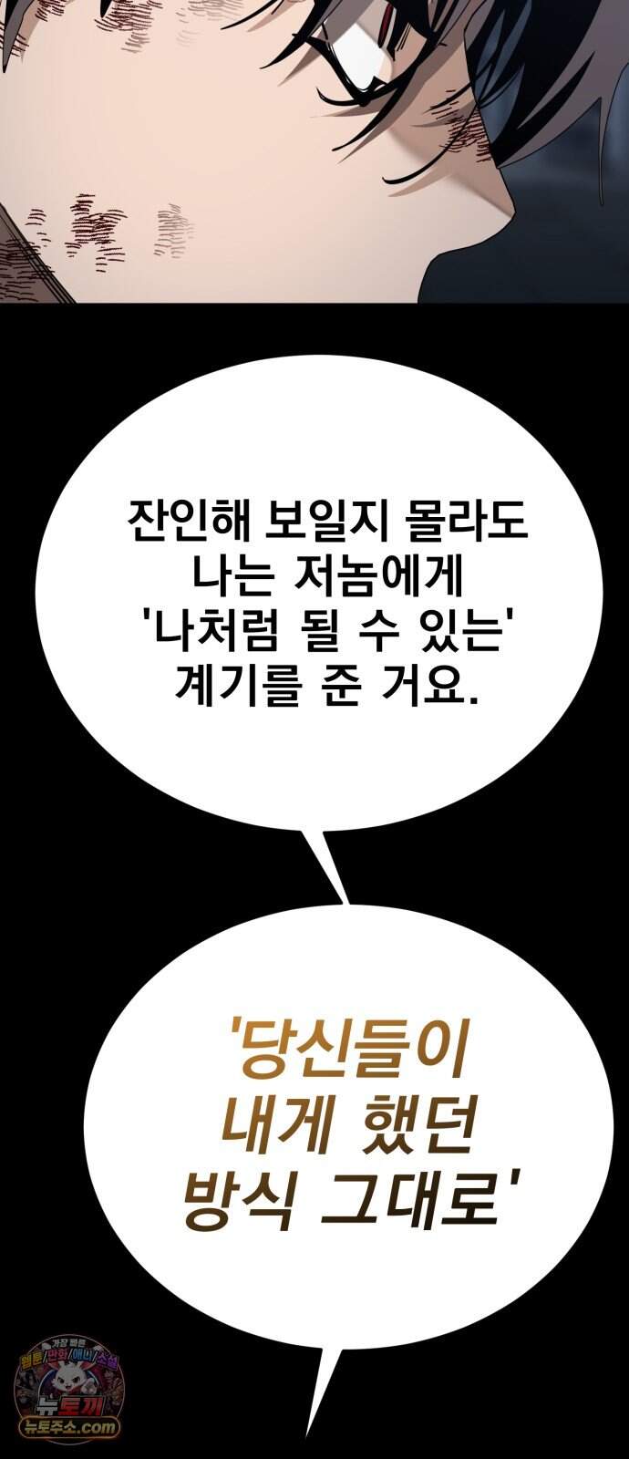 염라강림 145화 102
