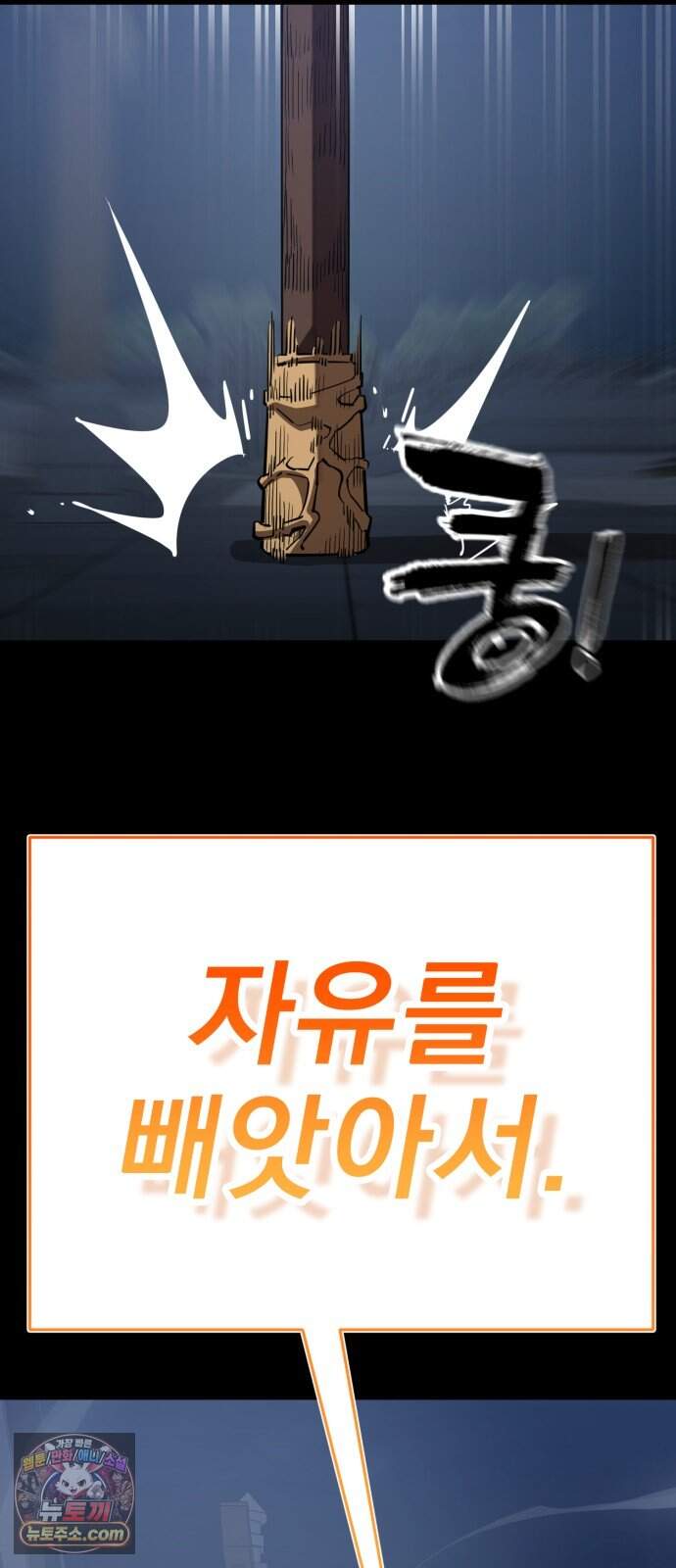 염라강림 145화 103