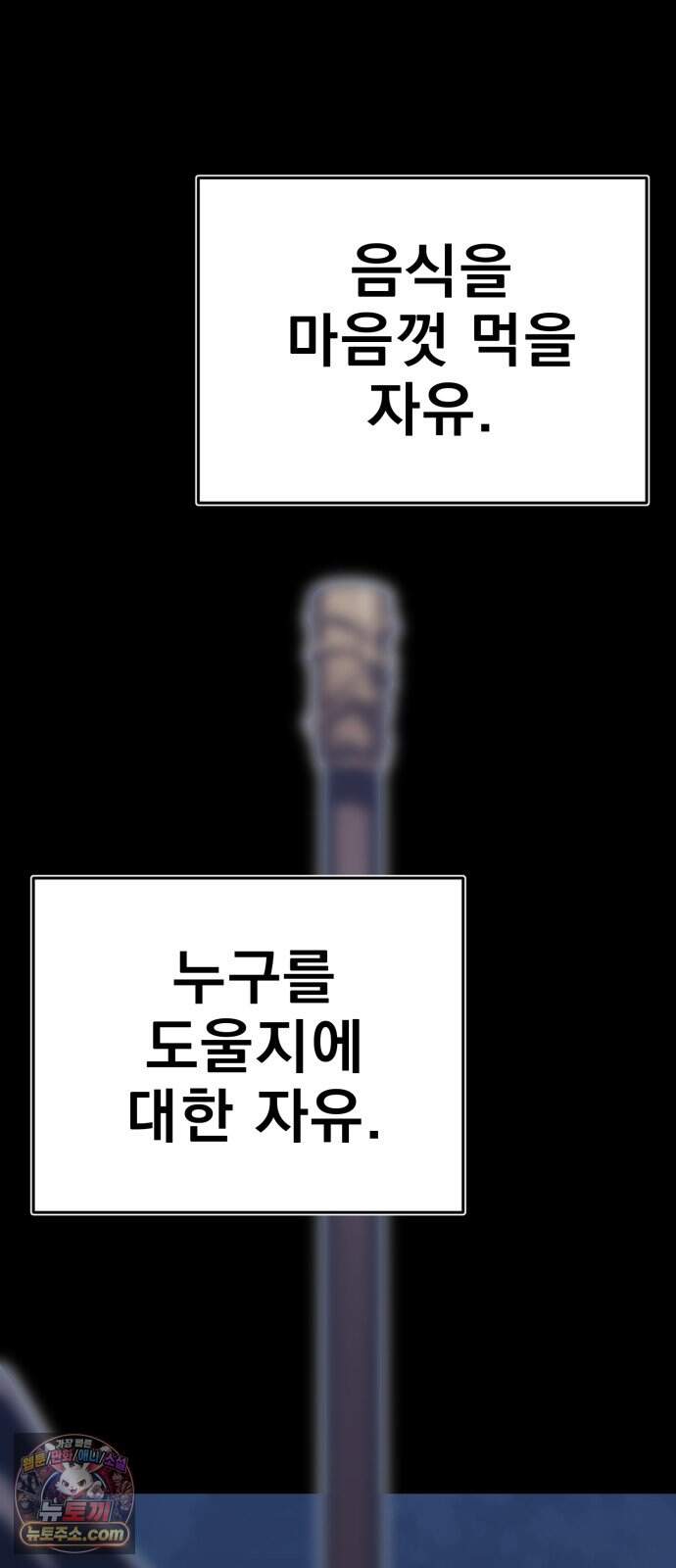 염라강림 145화 105