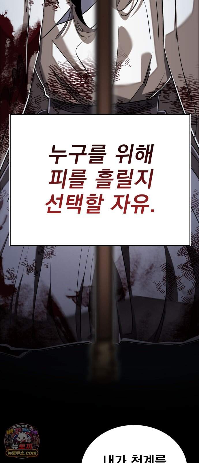 염라강림 145화 107