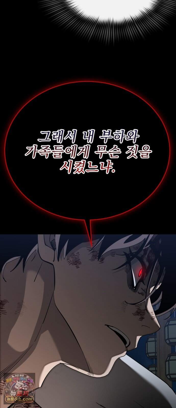 염라강림 145화 116