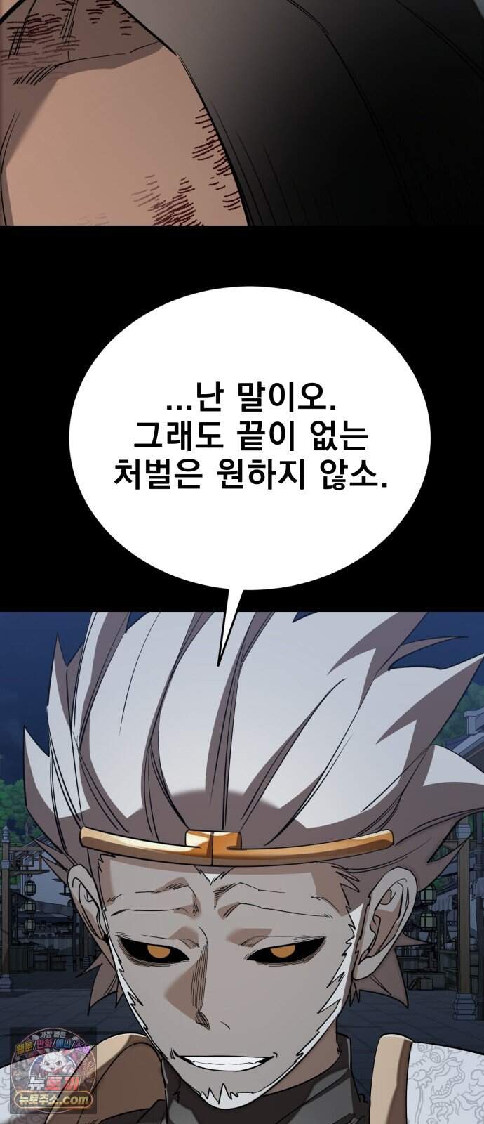 염라강림 145화 117