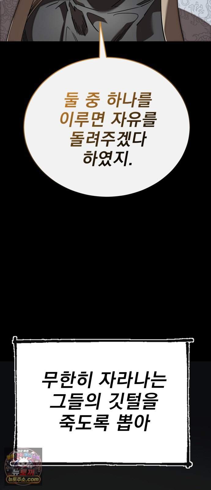 염라강림 145화 118