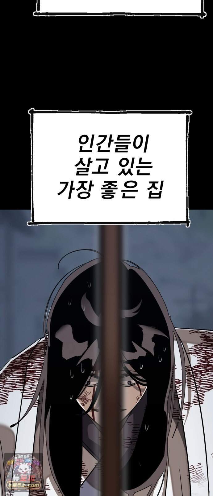 염라강림 145화 120