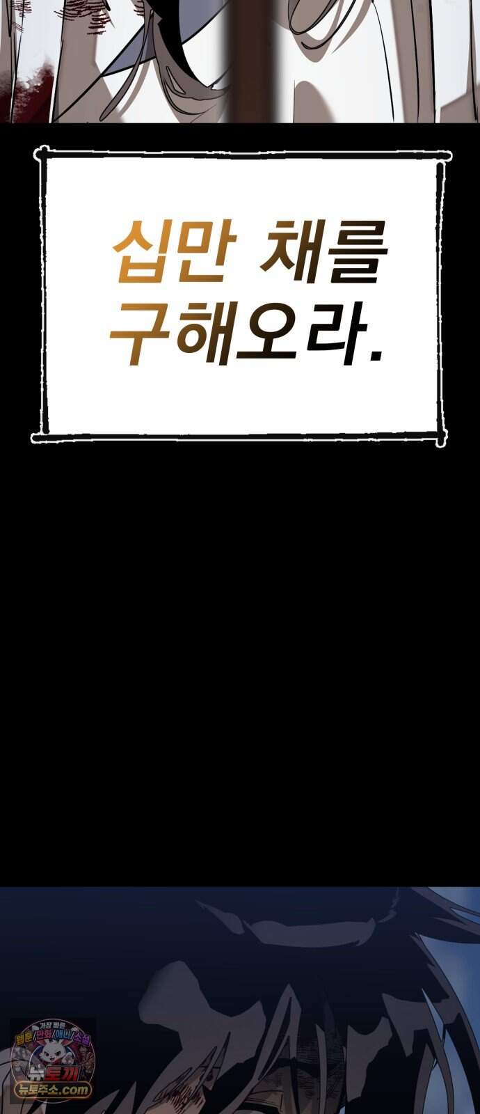 염라강림 145화 121