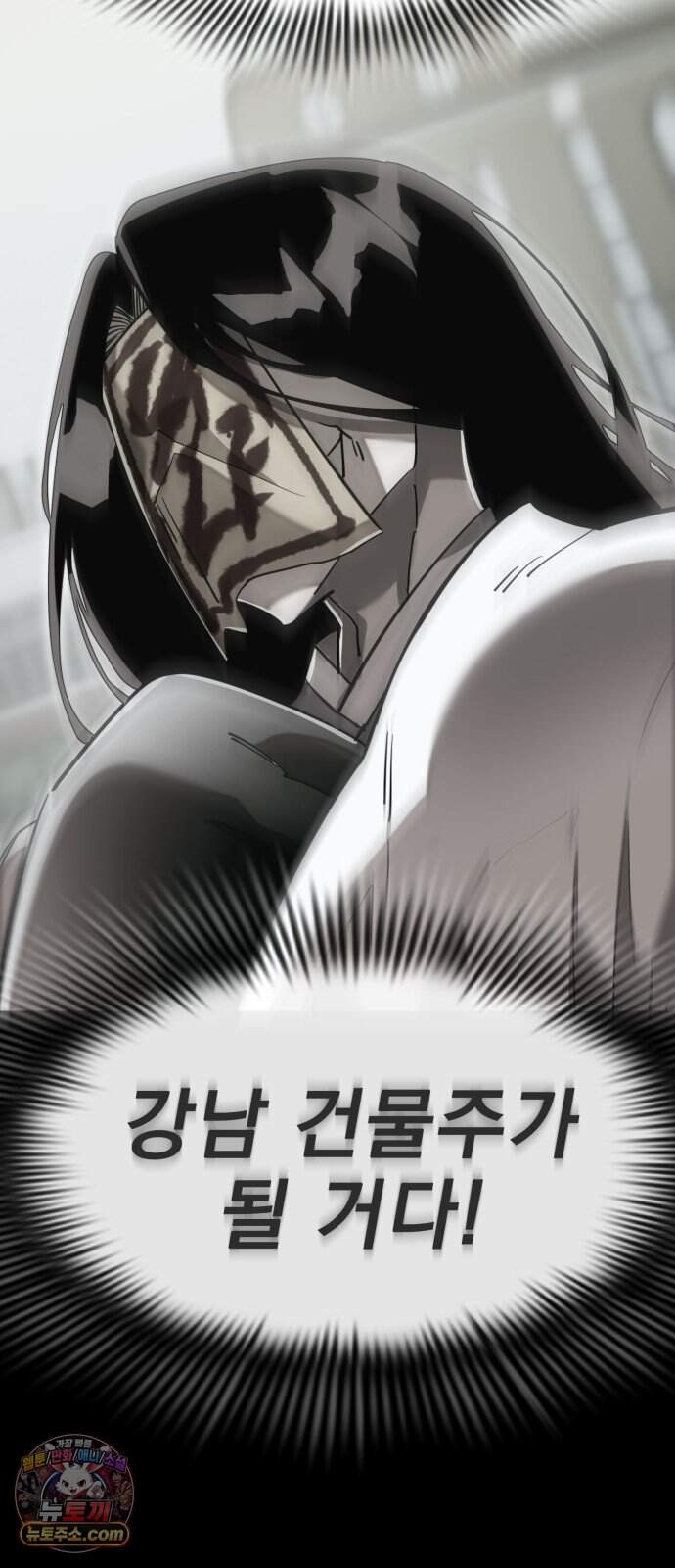 염라강림 145화 123