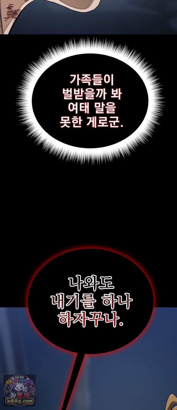염라강림 145화 126