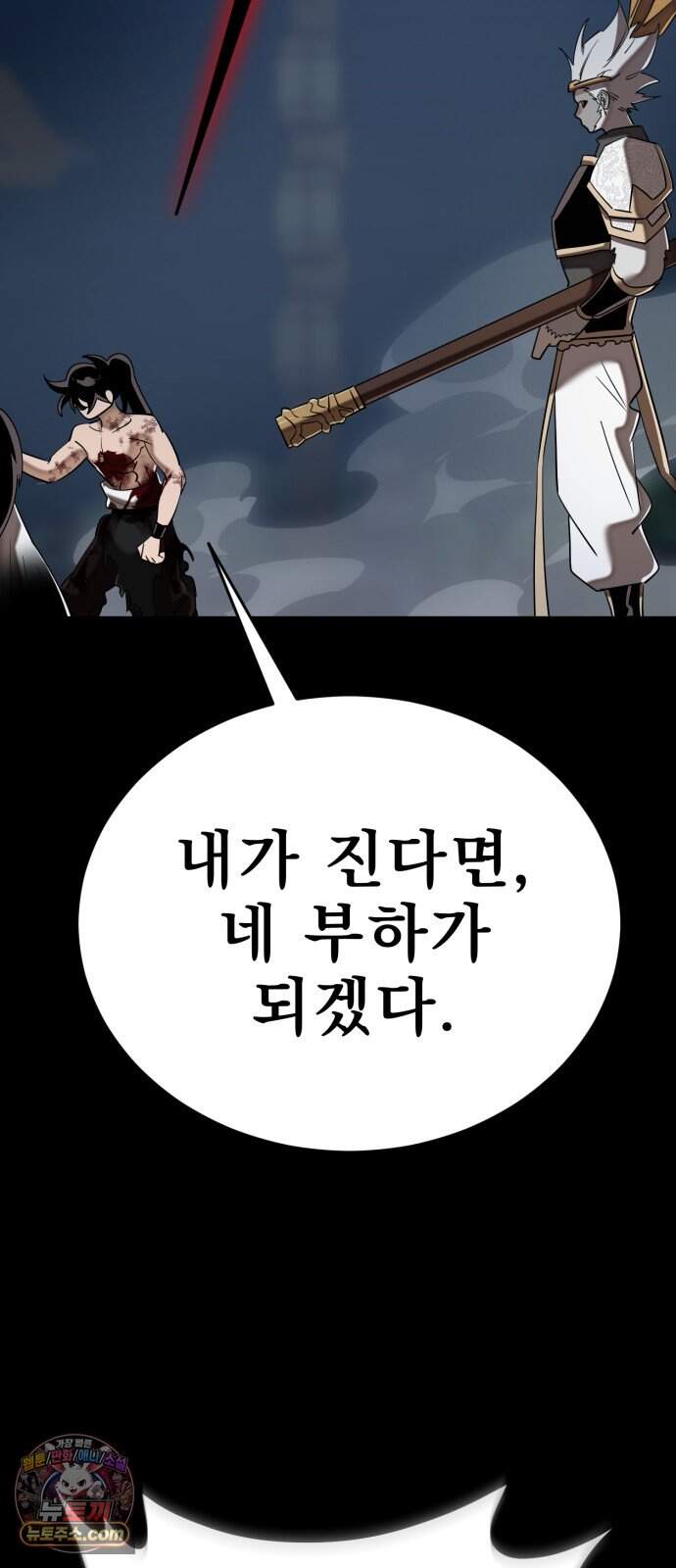 염라강림 145화 127