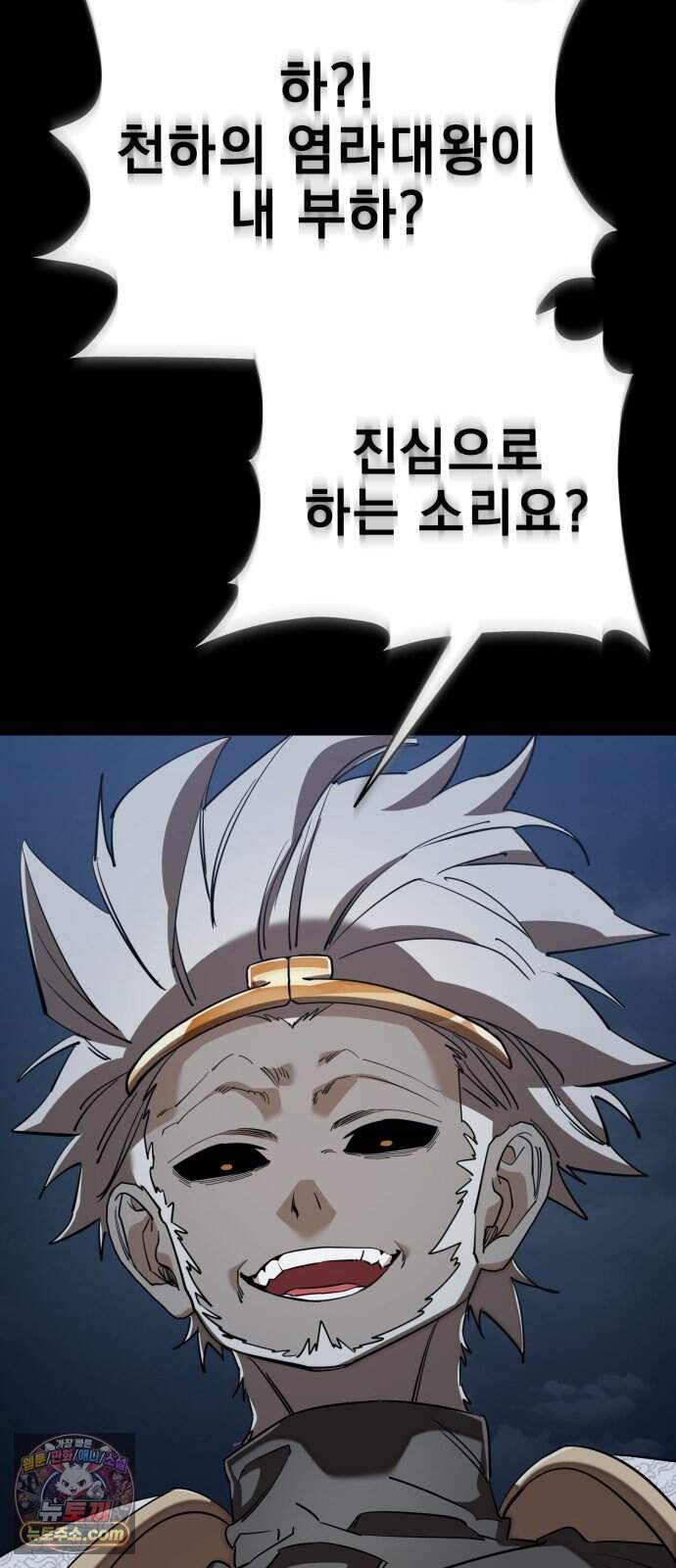 염라강림 145화 128