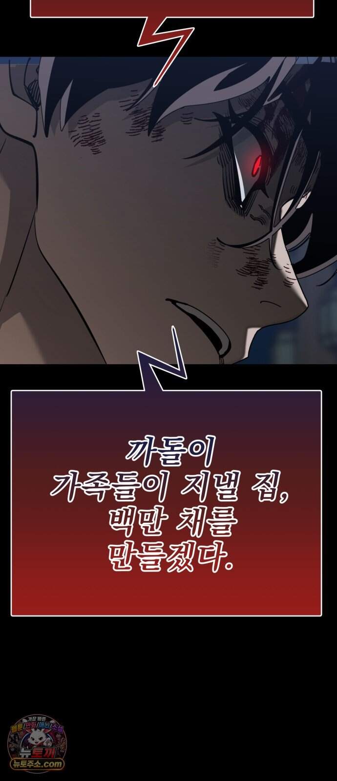 염라강림 145화 130