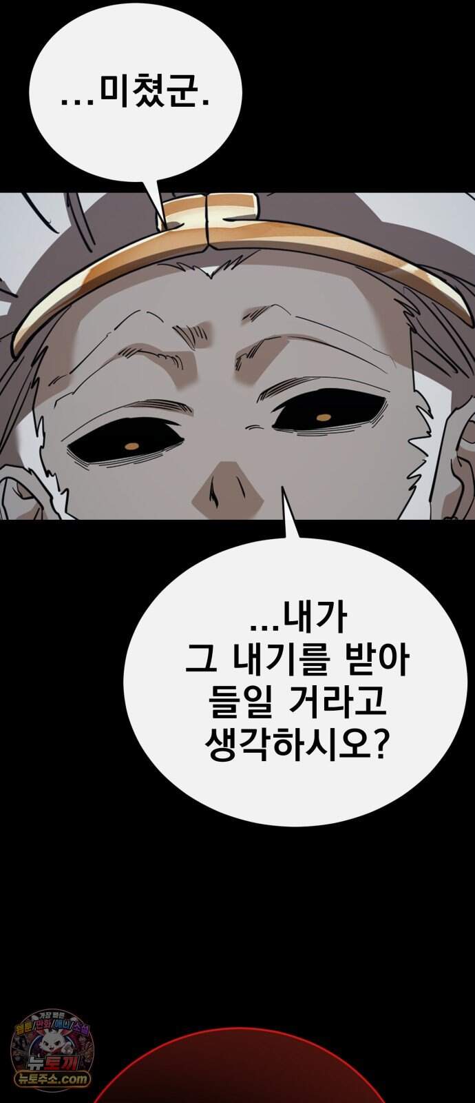 염라강림 145화 131