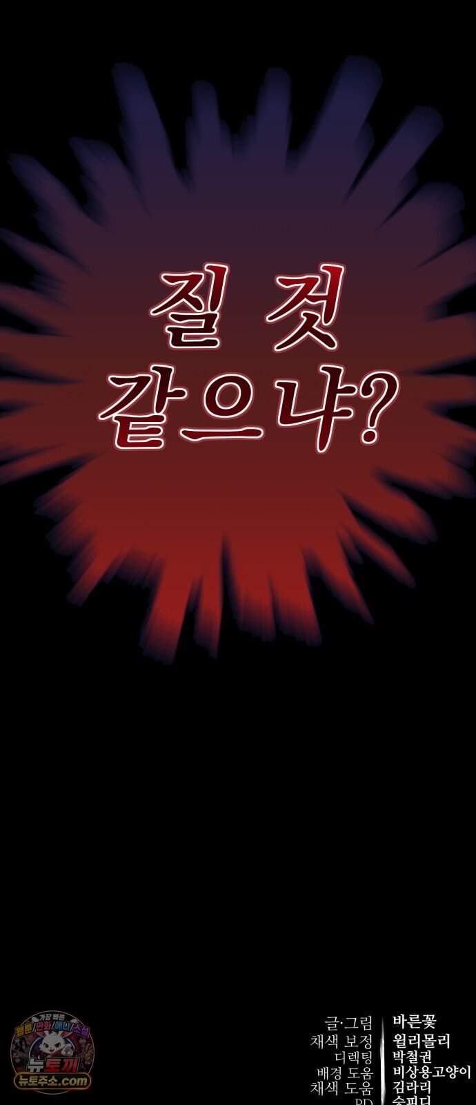 염라강림 145화 133