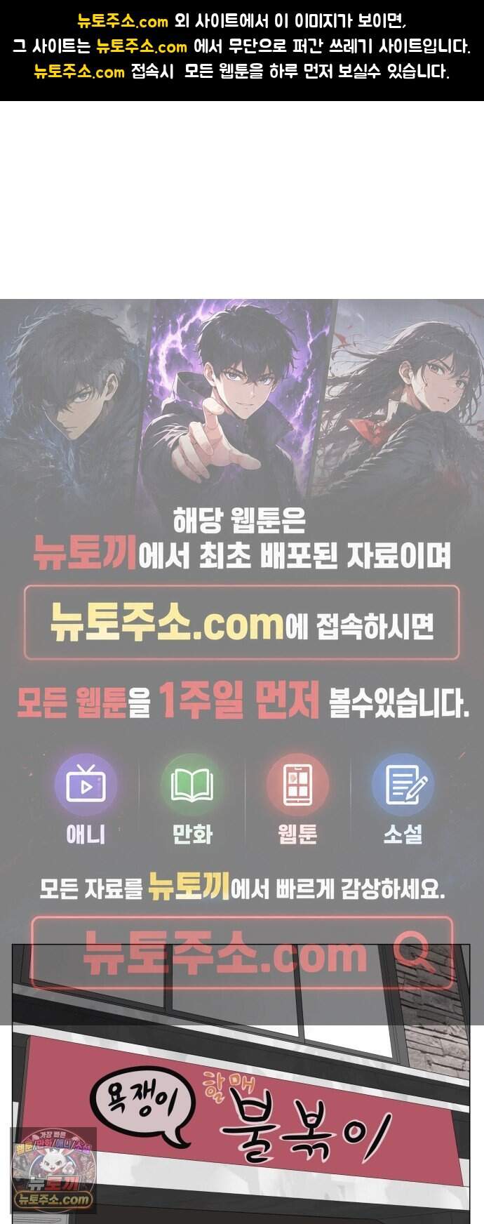 불완전X스타 34화 9월 모의평가 1
