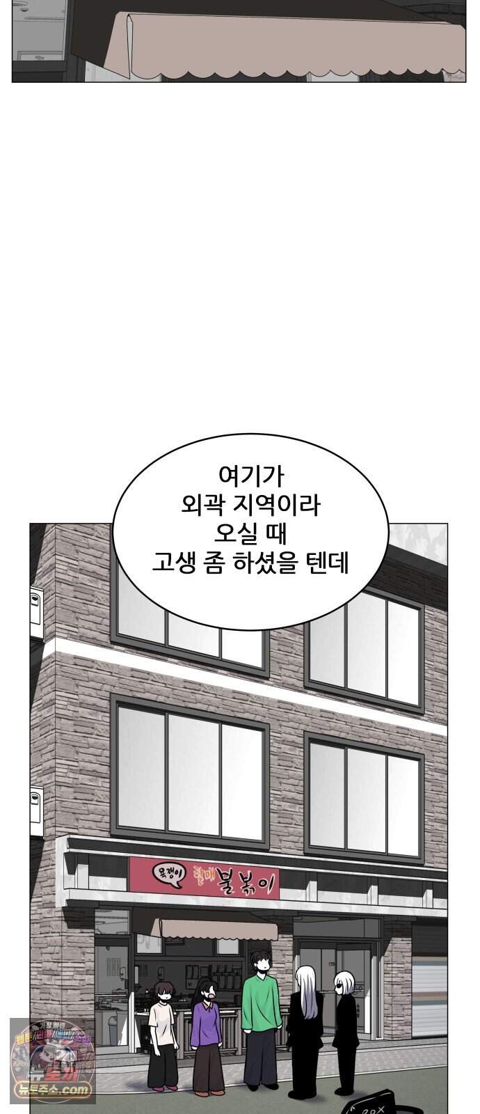 불완전X스타 34화 9월 모의평가 2