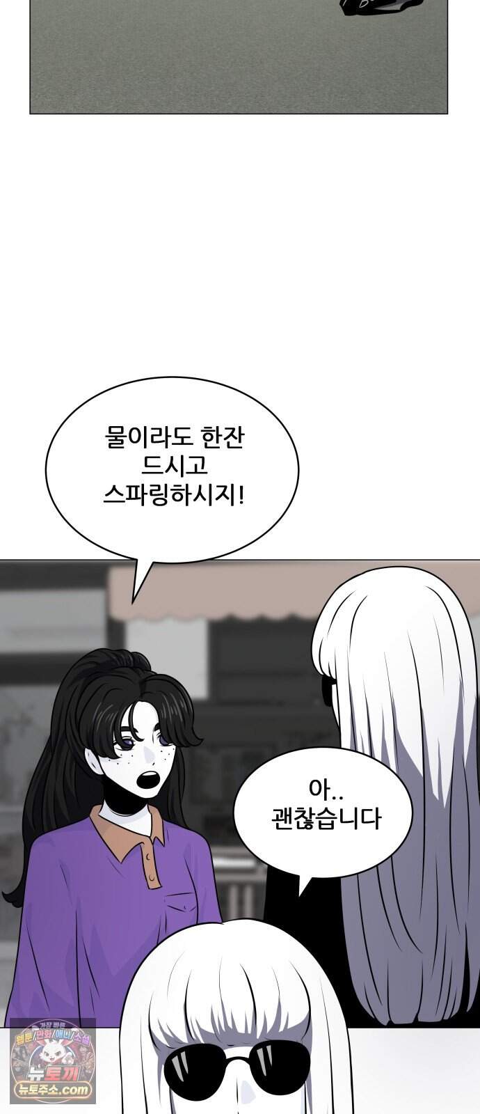 불완전X스타 34화 9월 모의평가 3