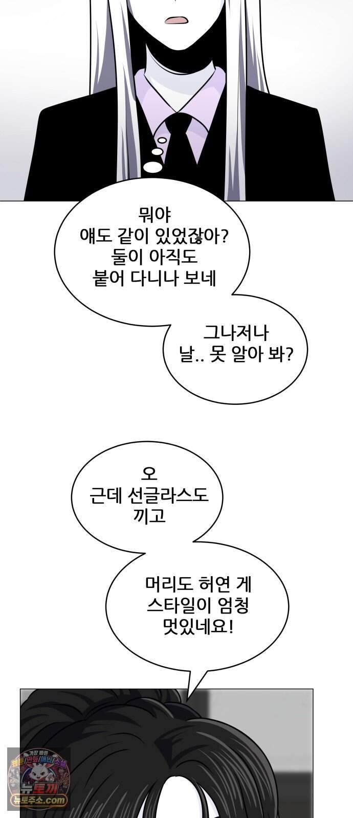 불완전X스타 34화 9월 모의평가 4