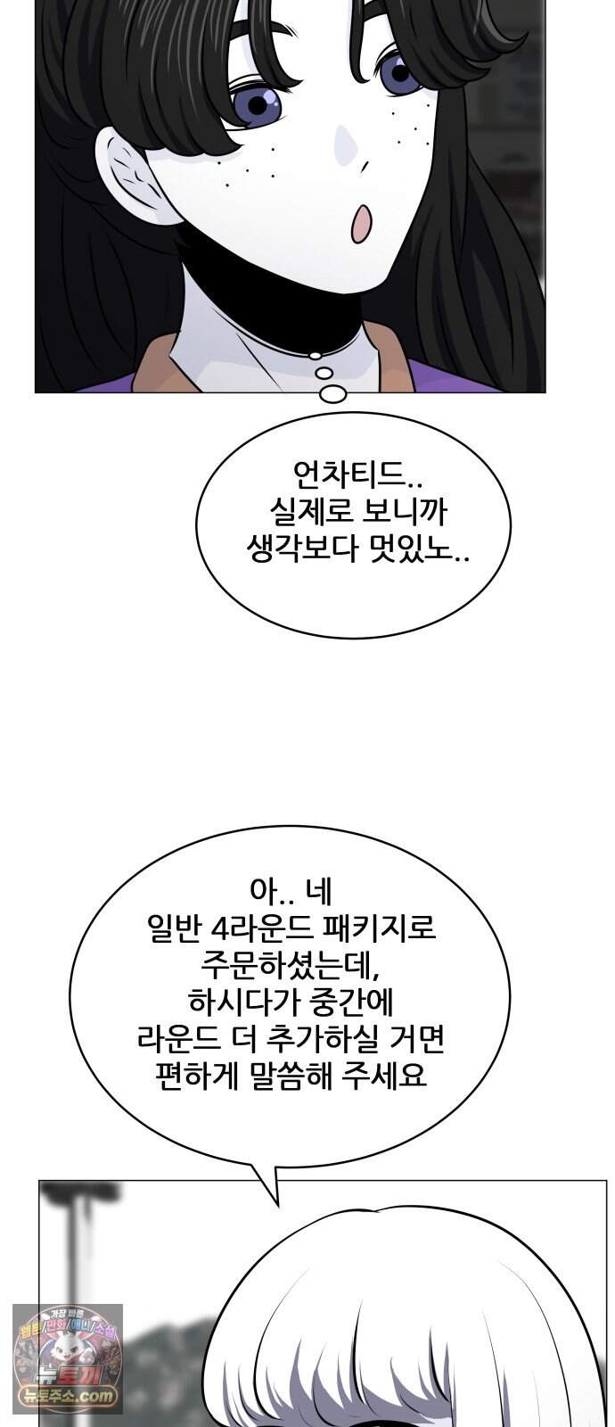 불완전X스타 34화 9월 모의평가 5