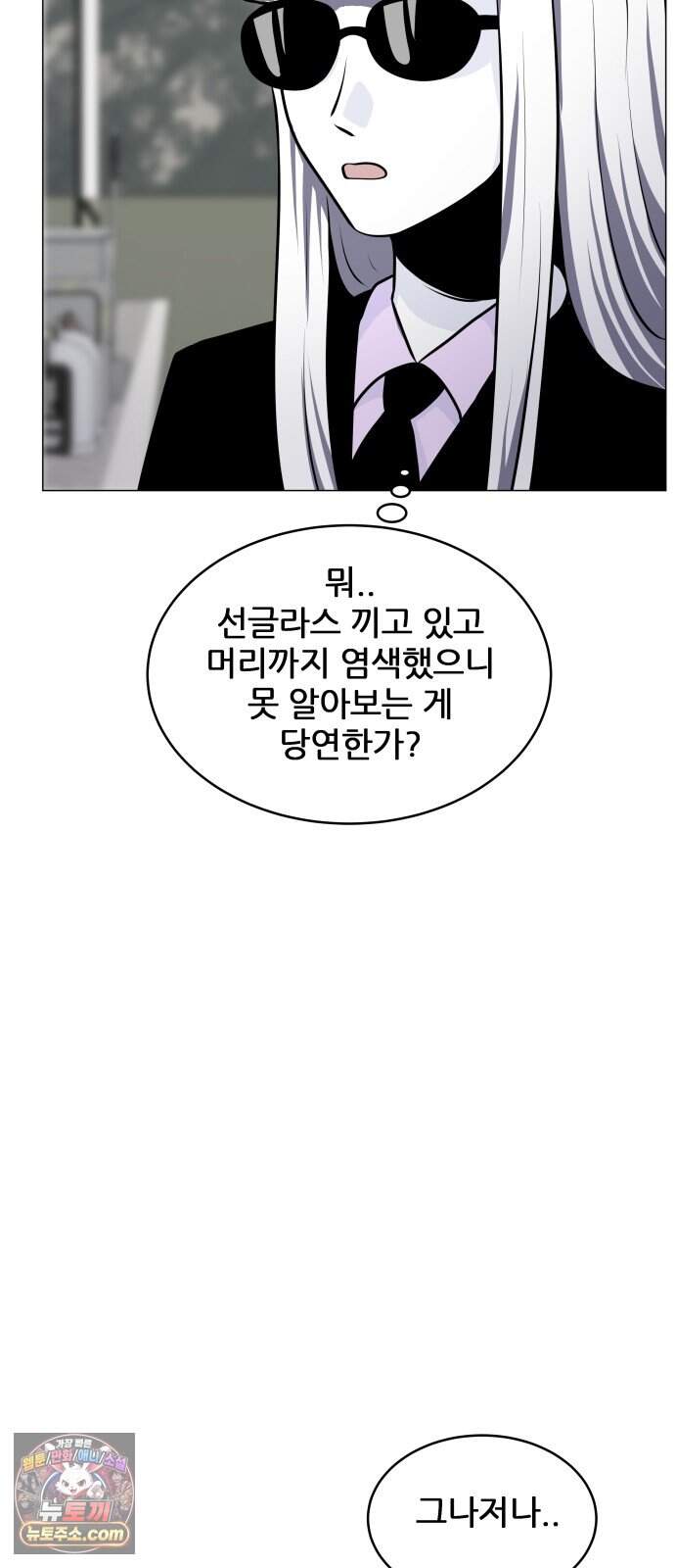 불완전X스타 34화 9월 모의평가 6
