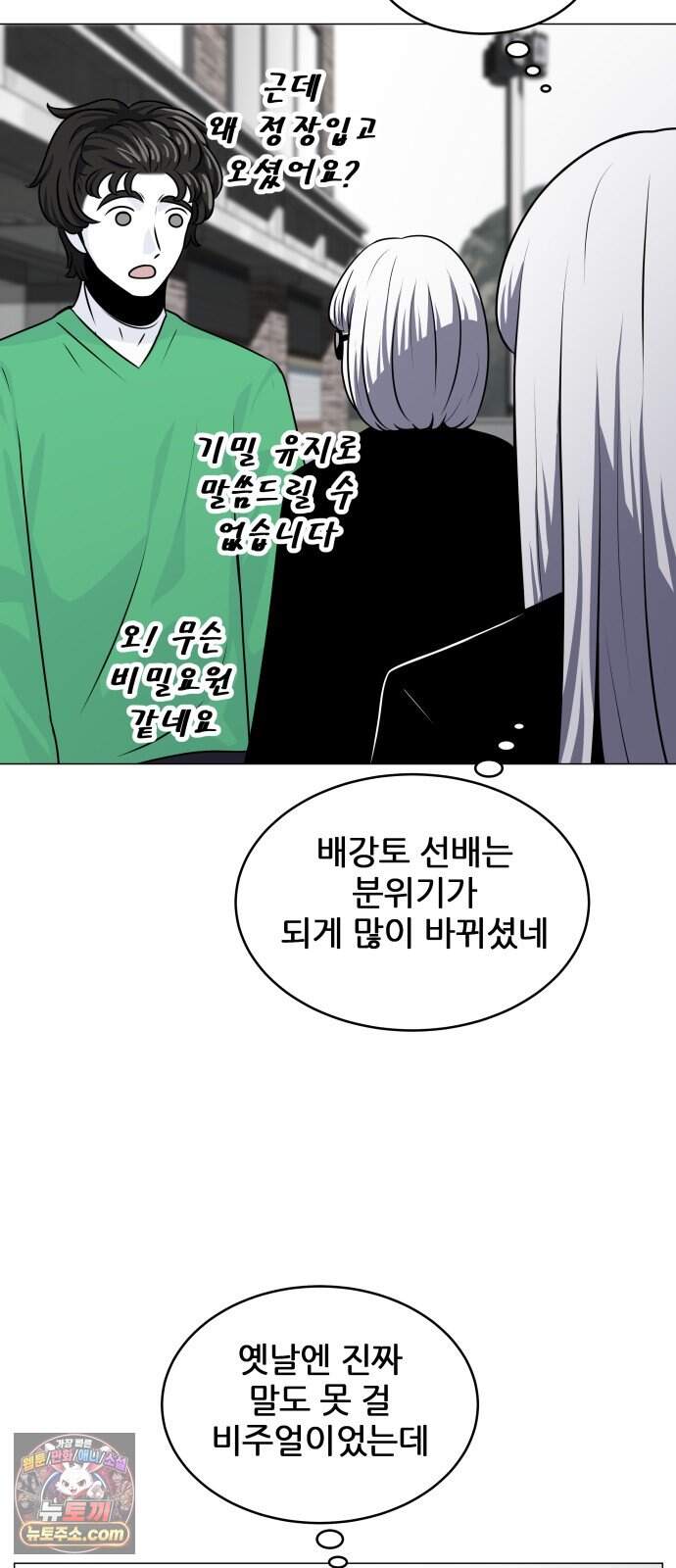 불완전X스타 34화 9월 모의평가 7