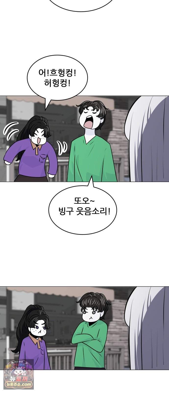 불완전X스타 34화 9월 모의평가 9